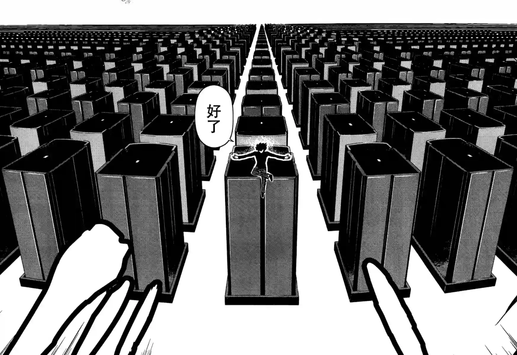 真魔神ZERO VS 暗黑大将军第30话
