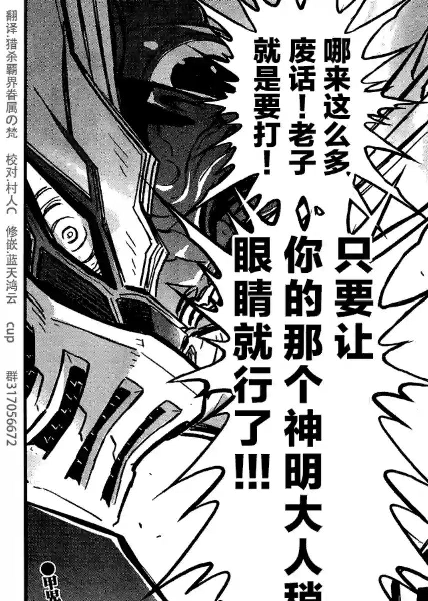 真魔神ZERO VS 暗黑大将军第30话