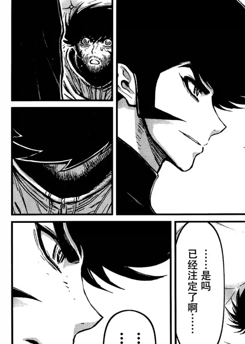 真魔神ZERO VS 暗黑大将军第30话