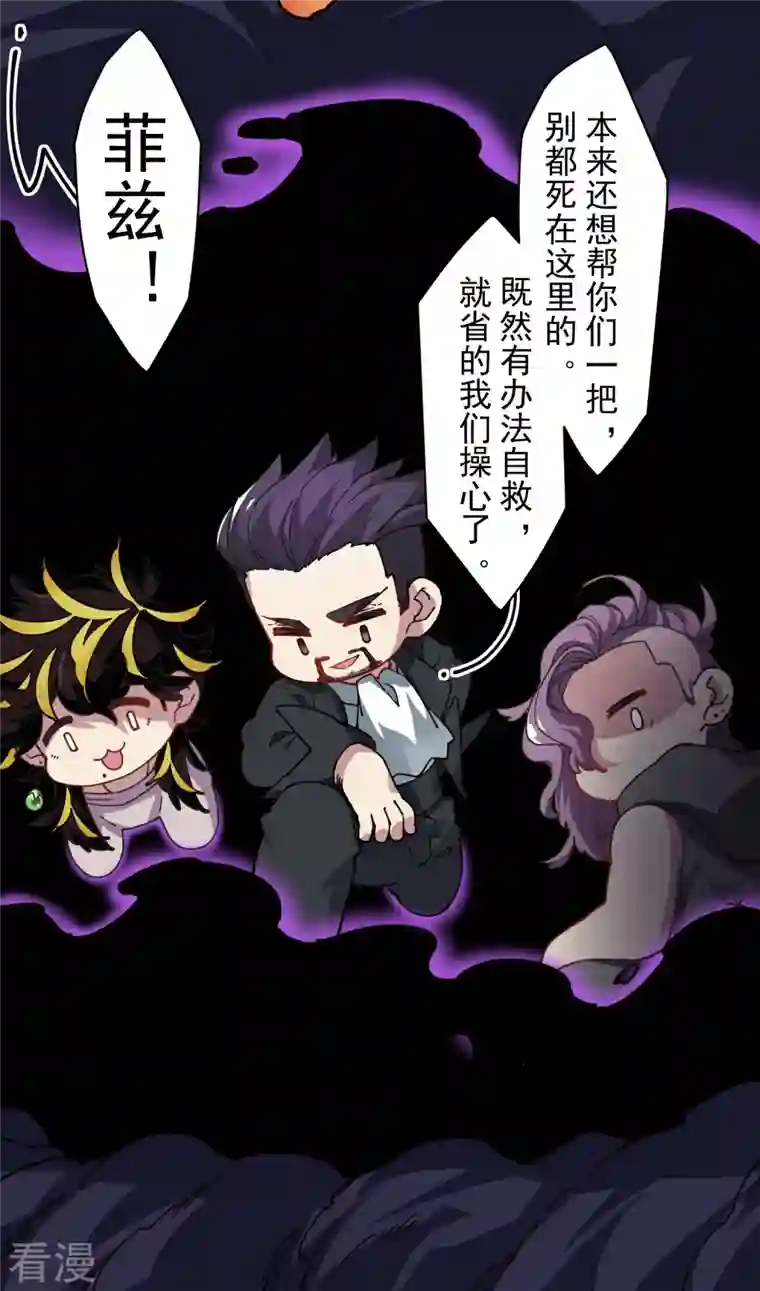 封·禁神录第284话 三相封魔
