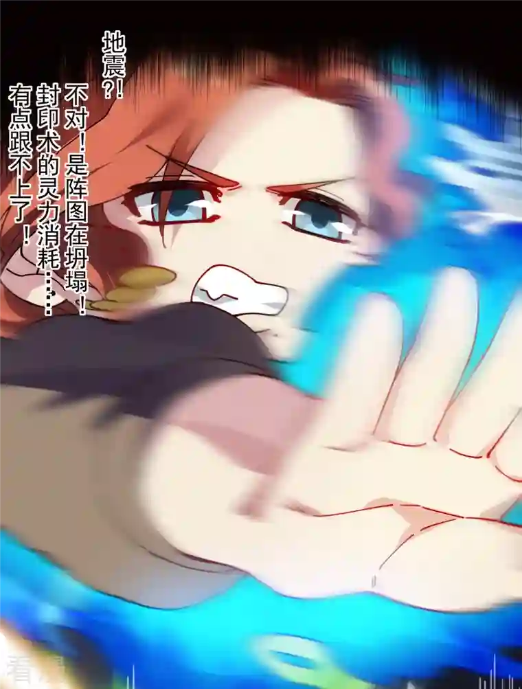 封·禁神录第284话 三相封魔