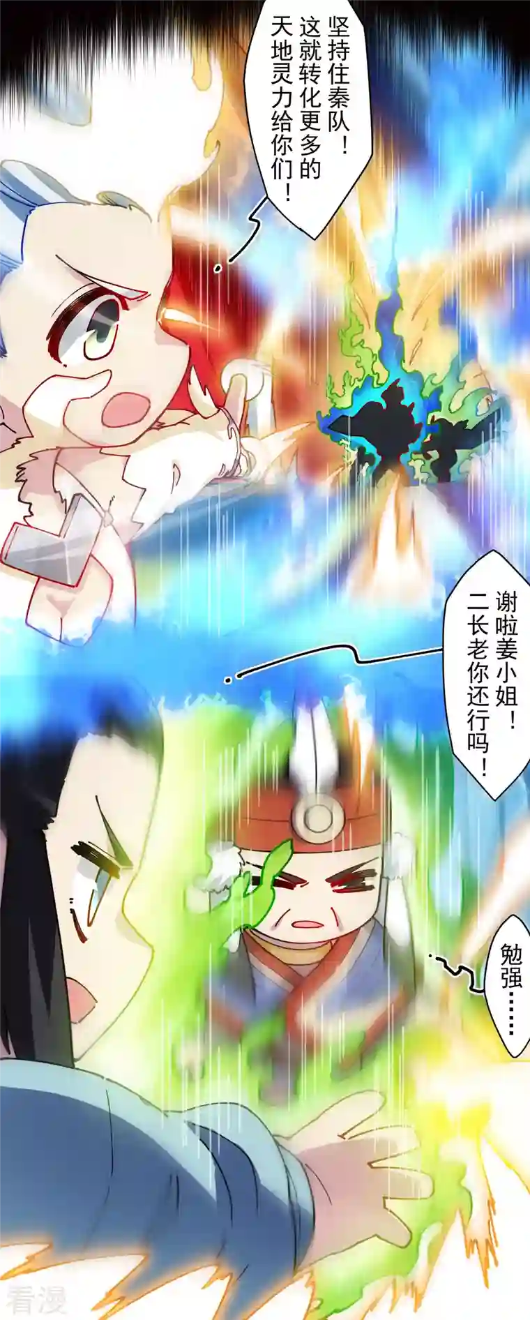 封·禁神录第284话 三相封魔