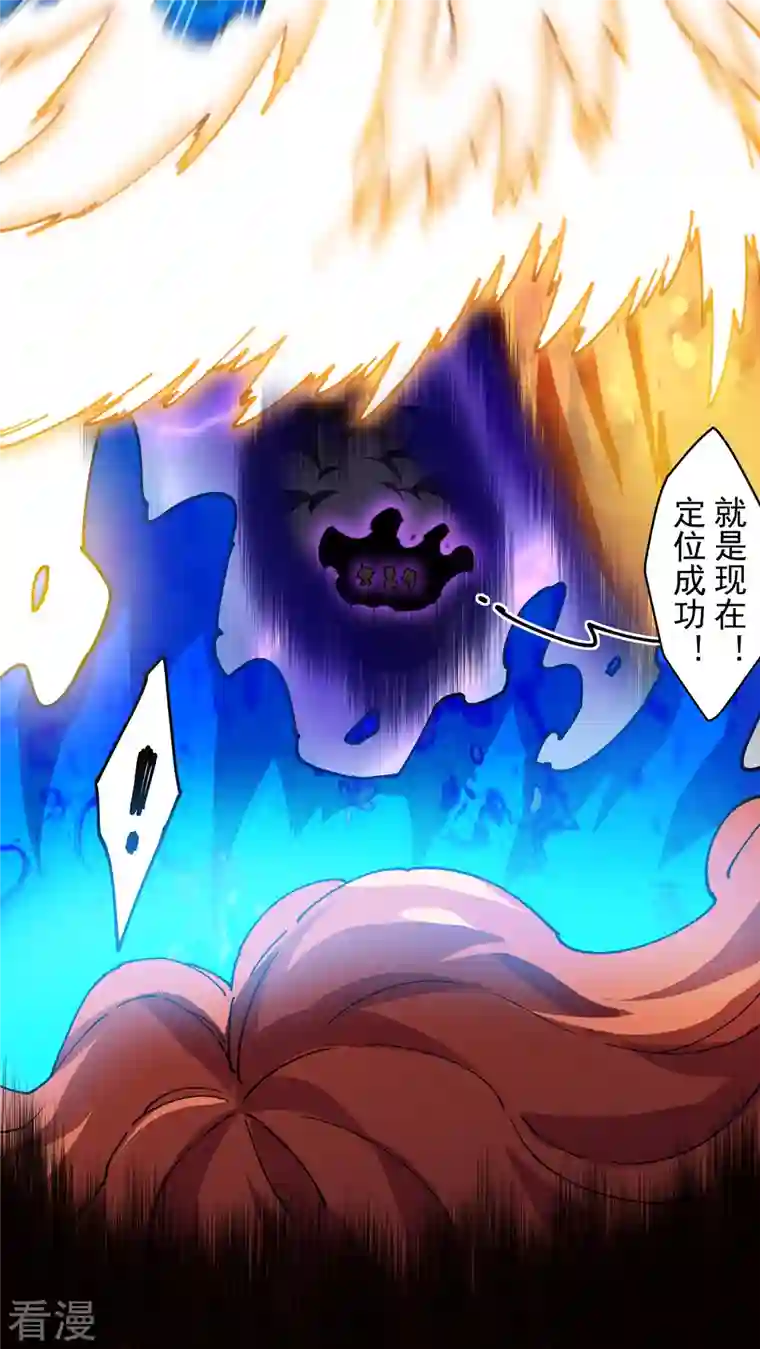 封·禁神录第284话 三相封魔