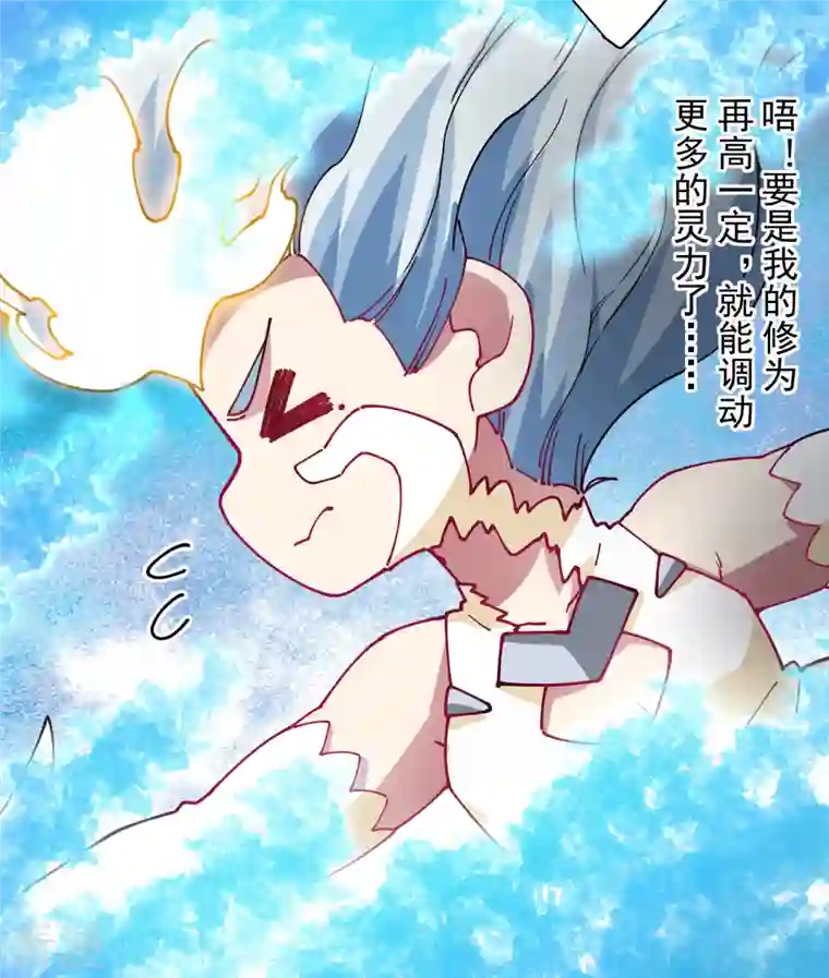 封·禁神录第284话 三相封魔