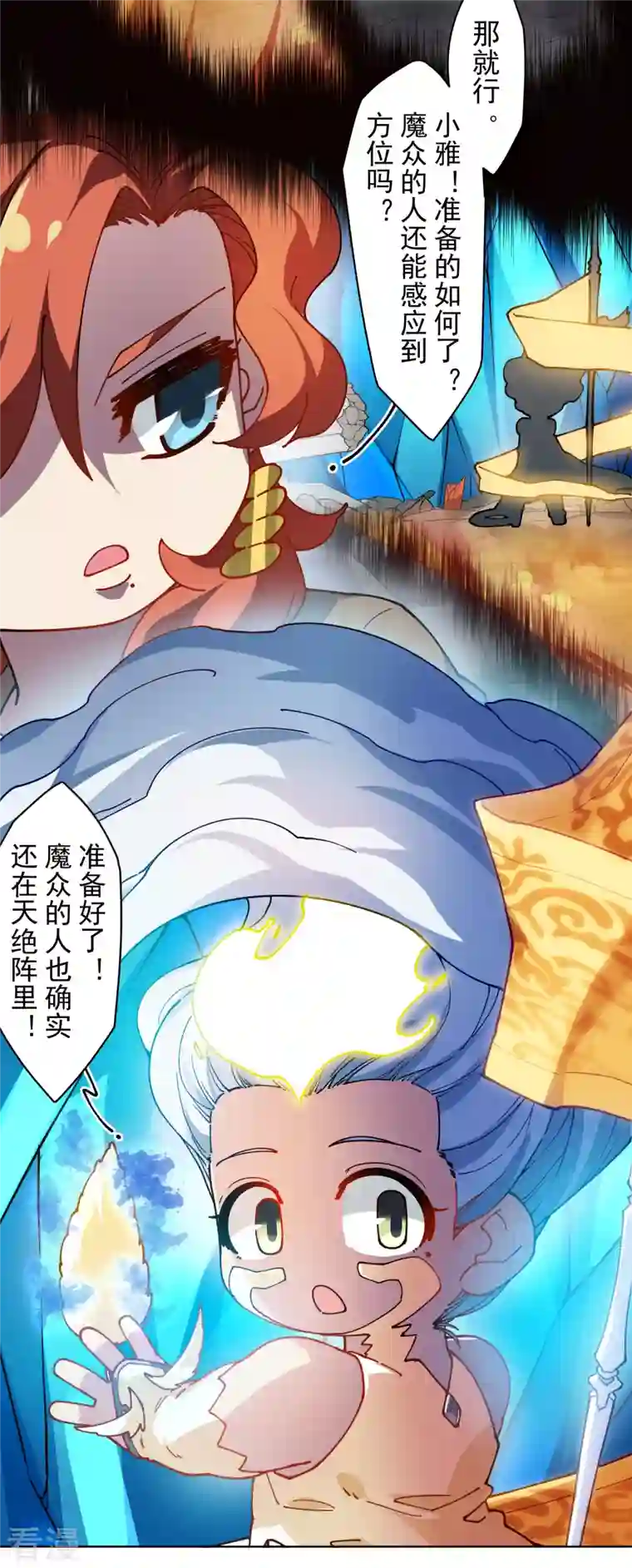 封·禁神录第284话 三相封魔