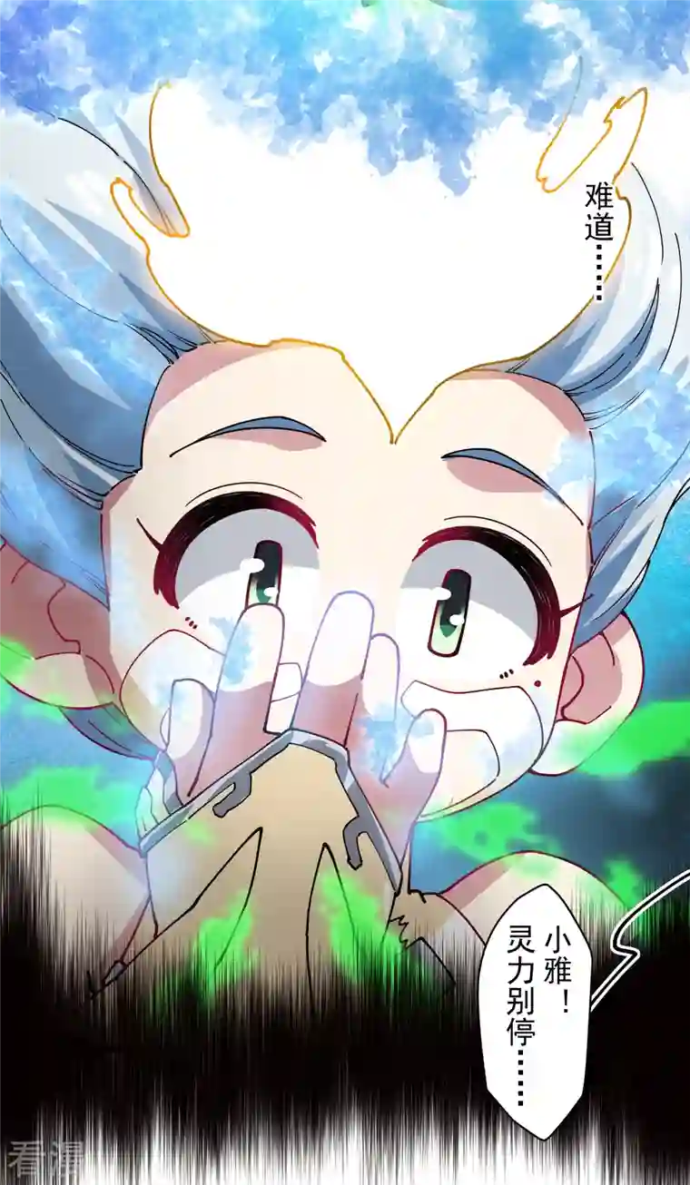 封·禁神录第284话 三相封魔