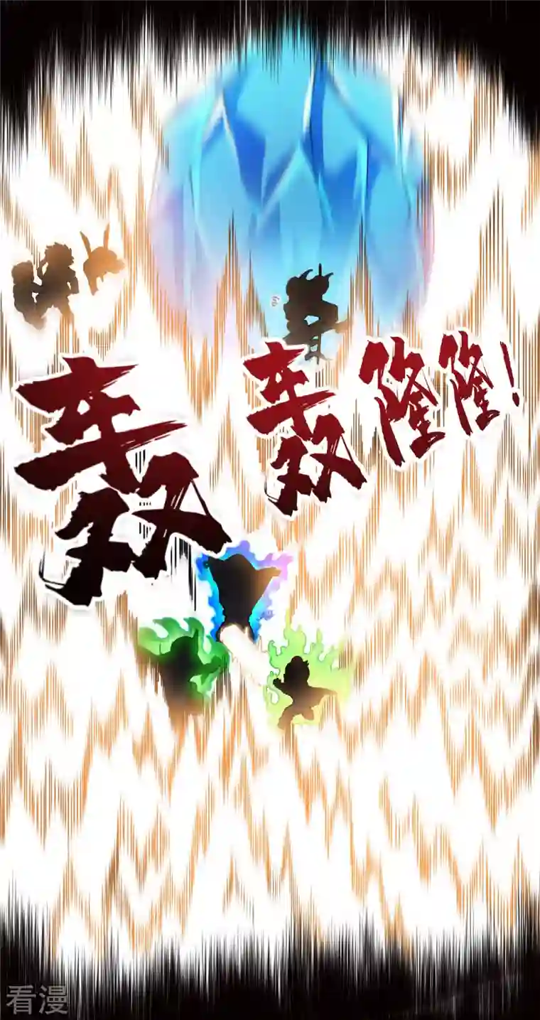 封·禁神录第284话 三相封魔