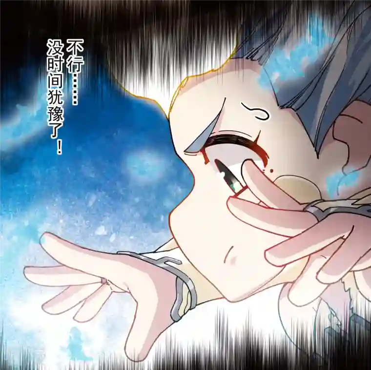 封·禁神录第284话 三相封魔