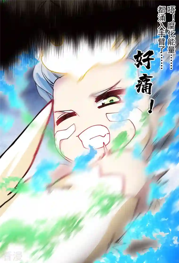 封·禁神录第284话 三相封魔