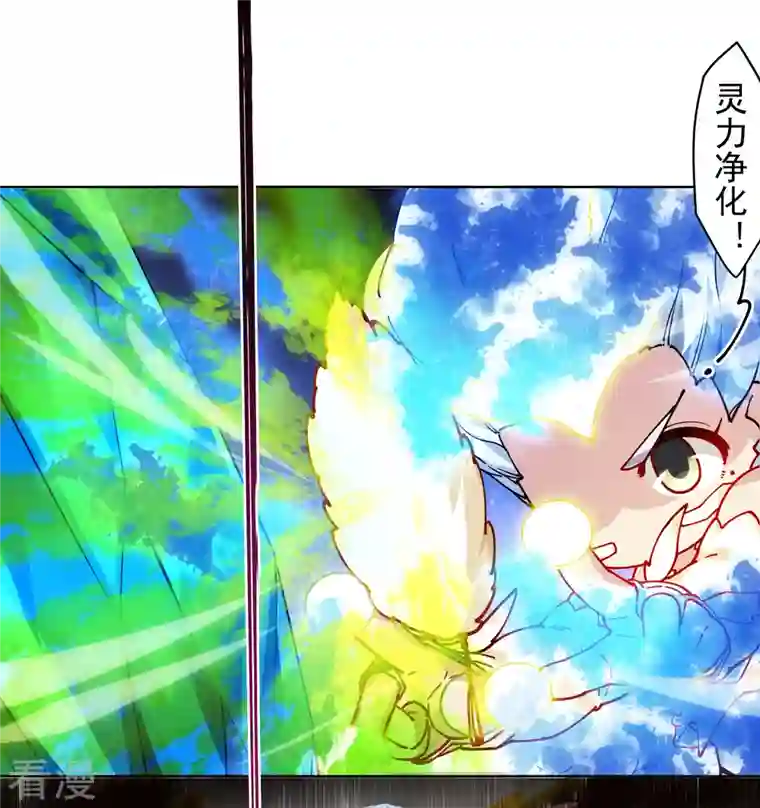 封·禁神录第284话 三相封魔
