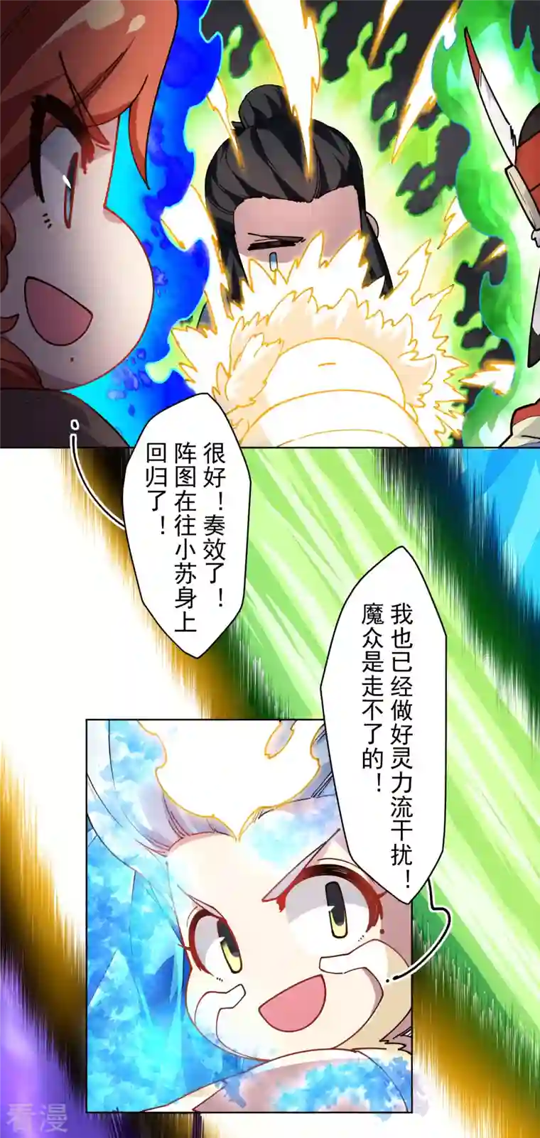 封·禁神录第284话 三相封魔