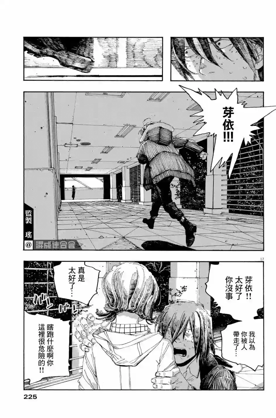 愚者之夜第34话