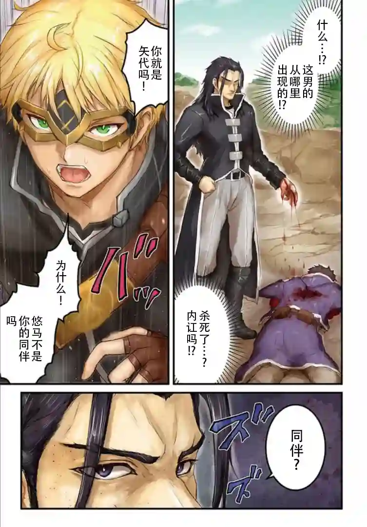 用诅咒的魔剑高负荷训练!?~不能被知道的假面冒险者~第16-1话