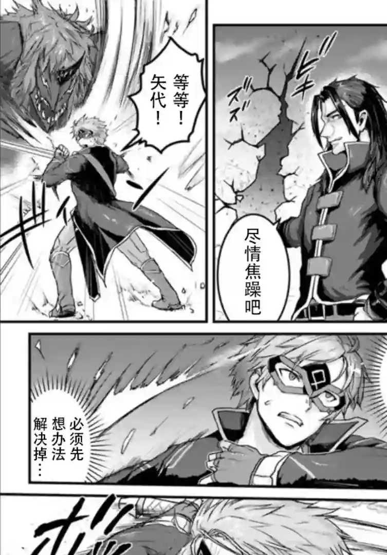 用诅咒的魔剑高负荷训练!?~不能被知道的假面冒险者~第16-1话
