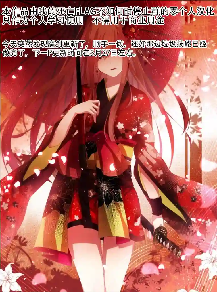 用诅咒的魔剑高负荷训练!?~不能被知道的假面冒险者~第16-1话