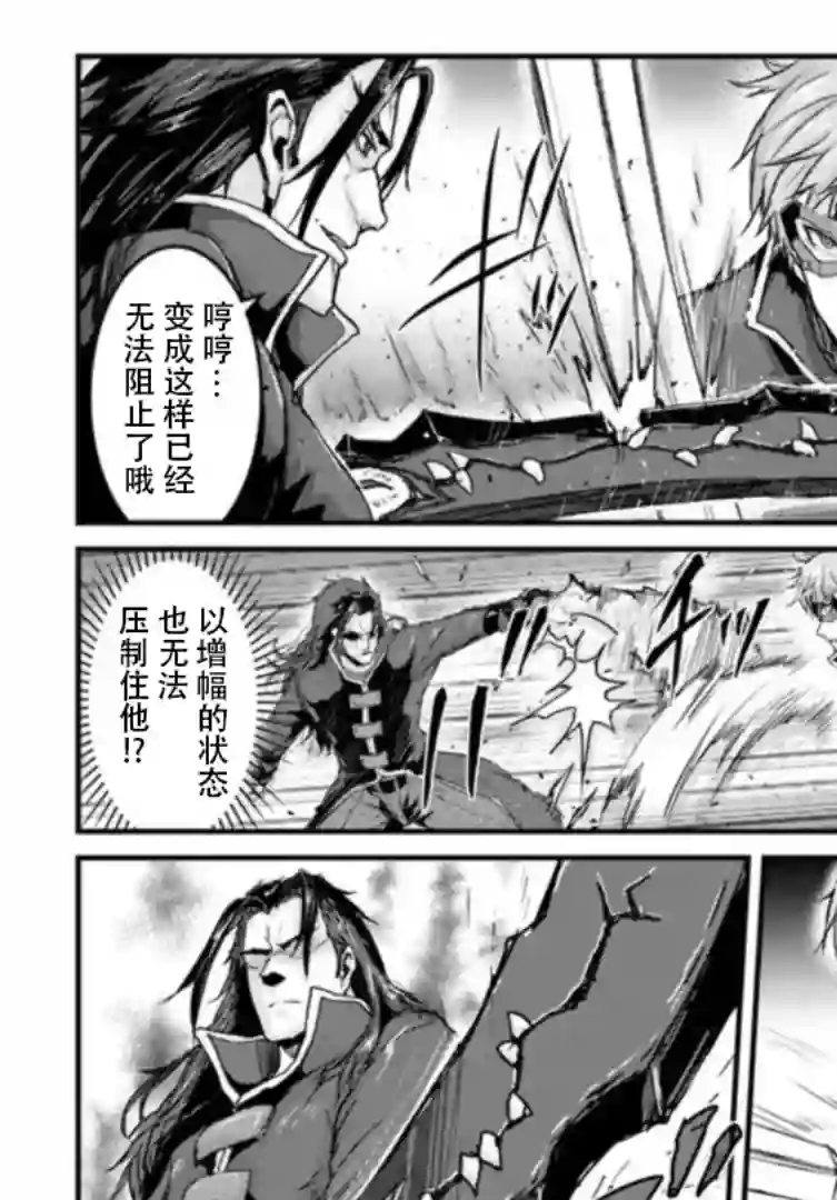 用诅咒的魔剑高负荷训练!?~不能被知道的假面冒险者~第16-1话