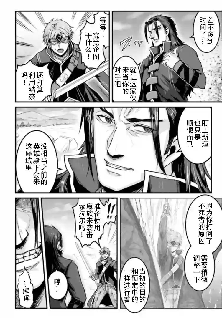 用诅咒的魔剑高负荷训练!?~不能被知道的假面冒险者~第16-1话