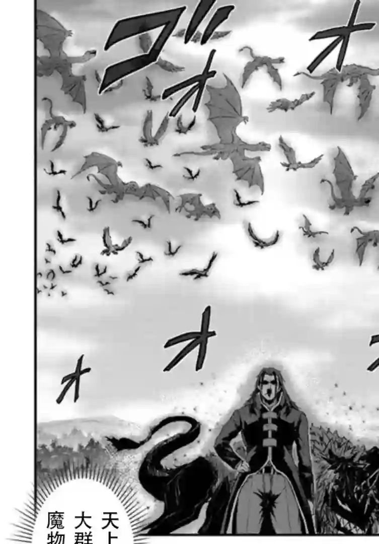 用诅咒的魔剑高负荷训练!?~不能被知道的假面冒险者~第16-1话