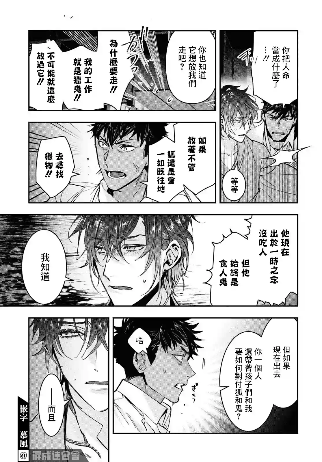 花烛之白第29话