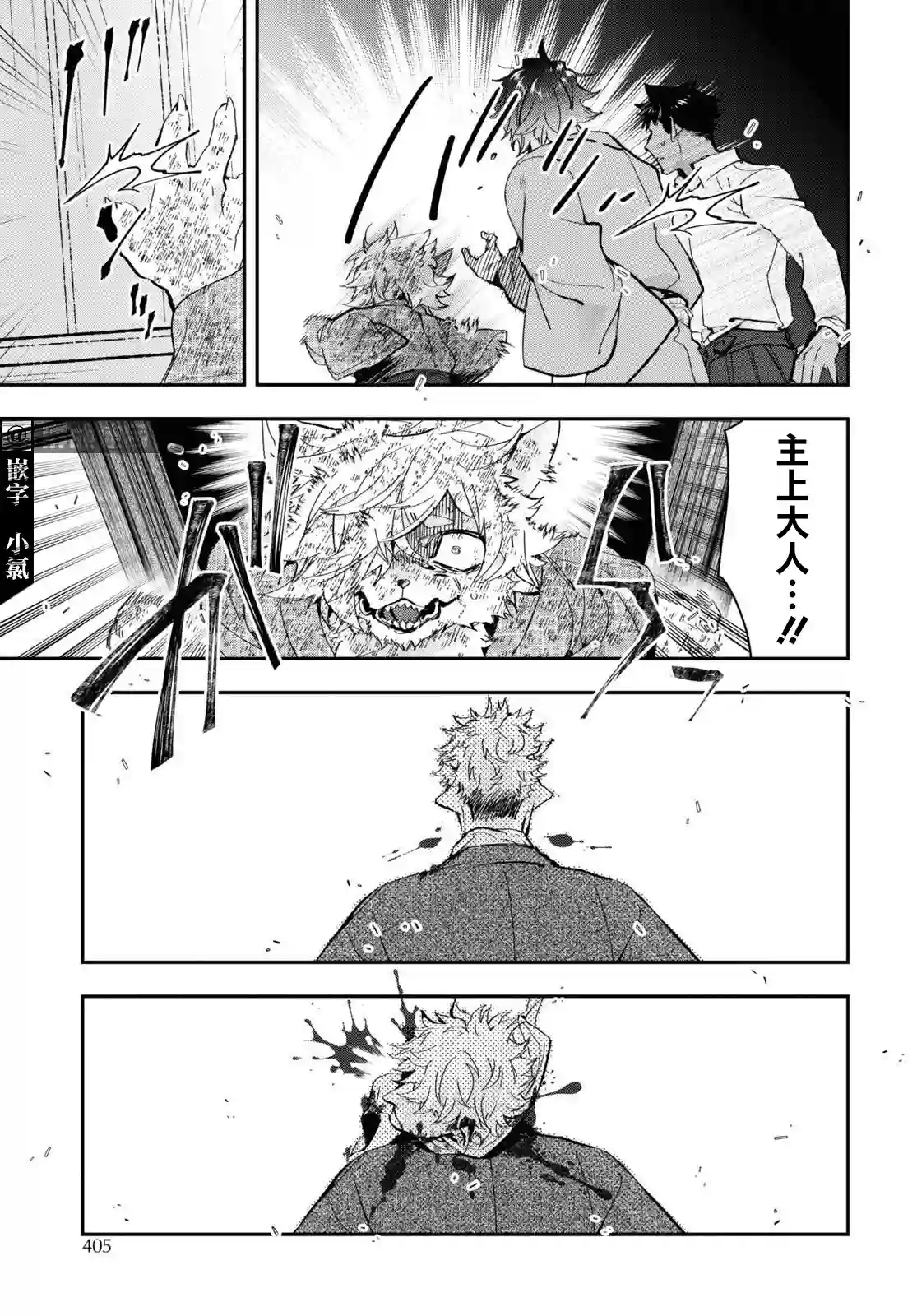 花烛之白第29话