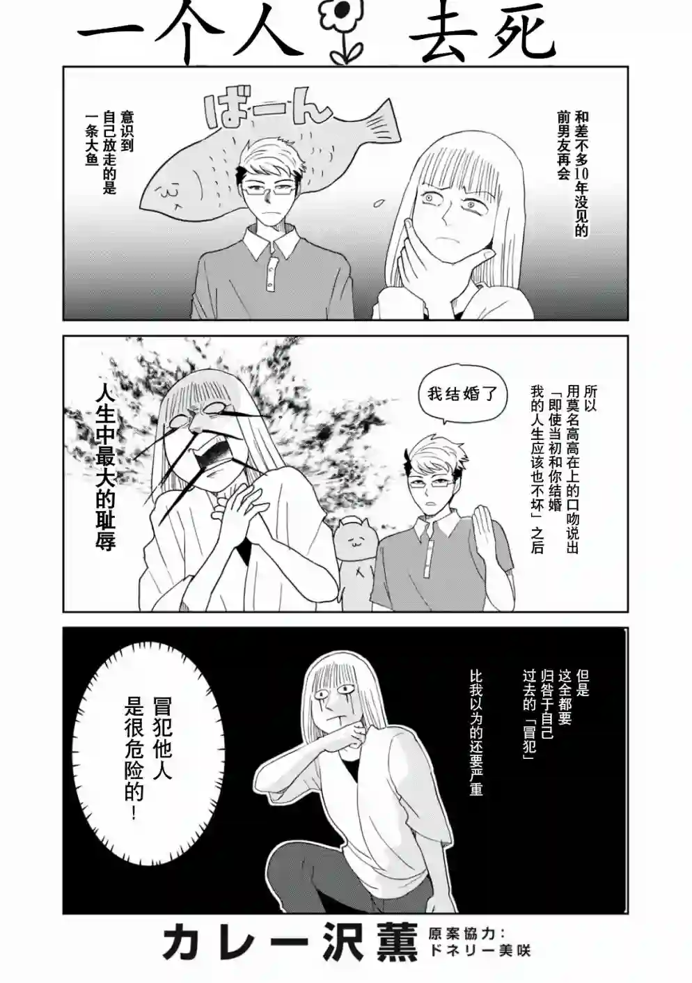 一个人离开第49话