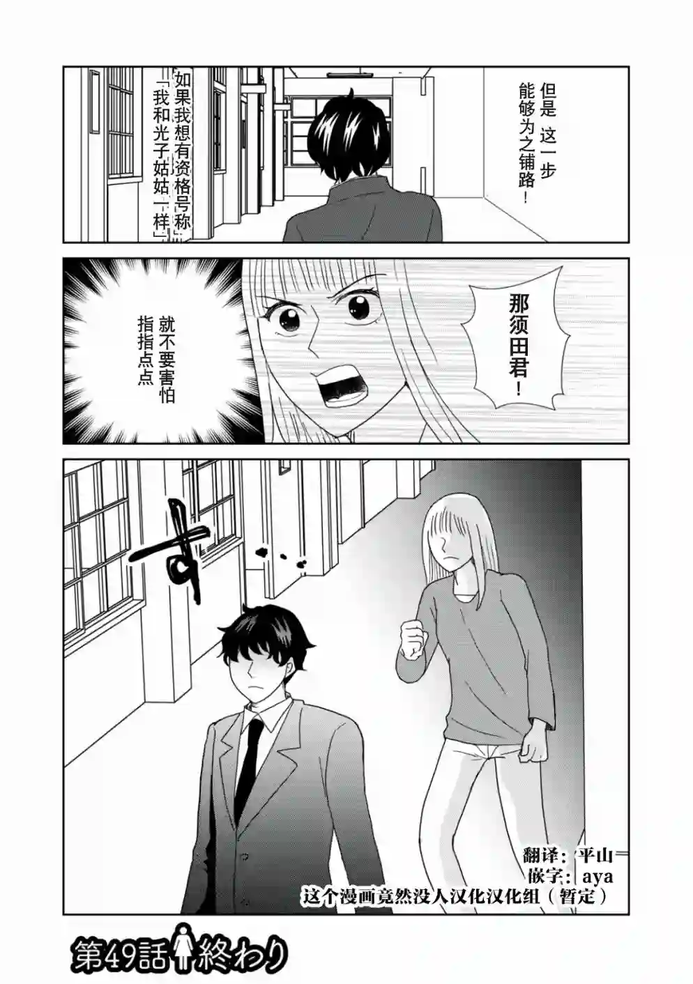 一个人离开第49话