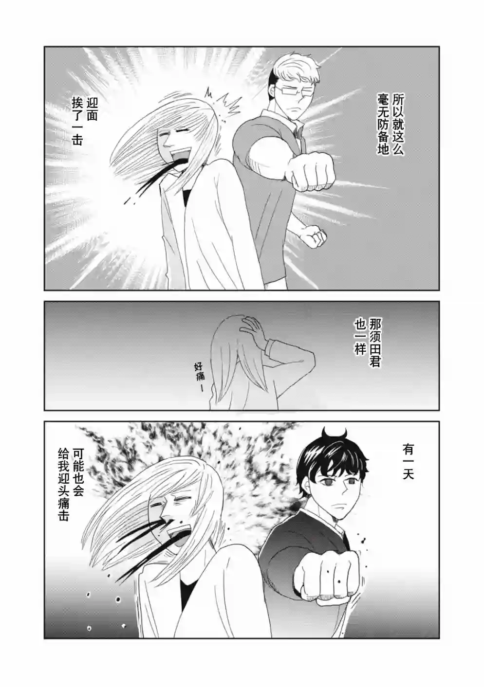 一个人离开第49话