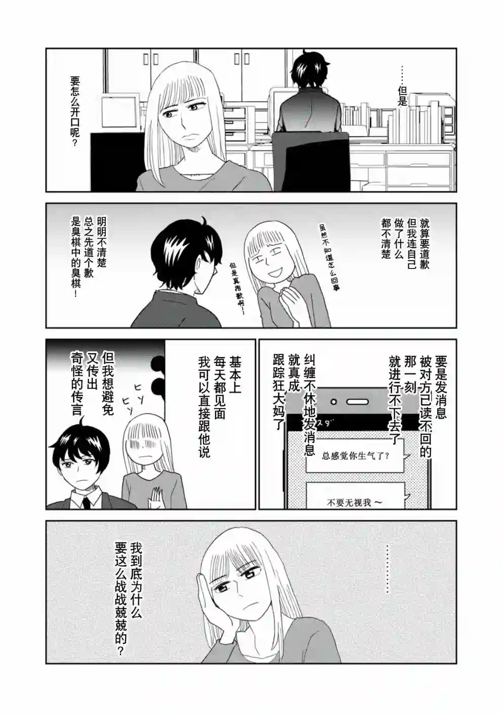 一个人离开第49话