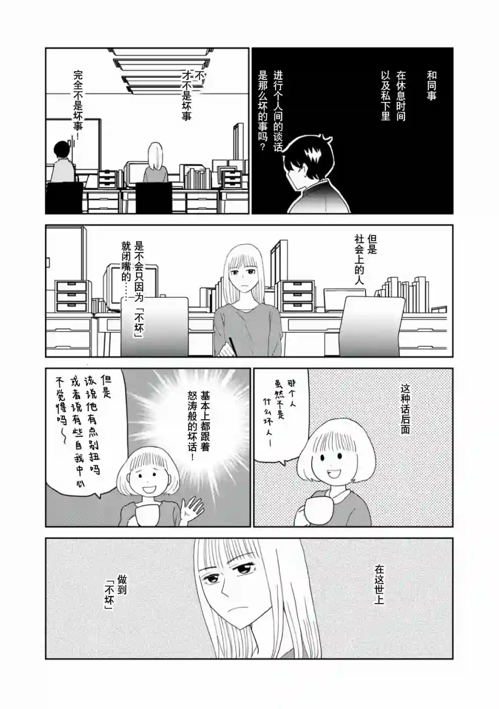 一个人离开第49话