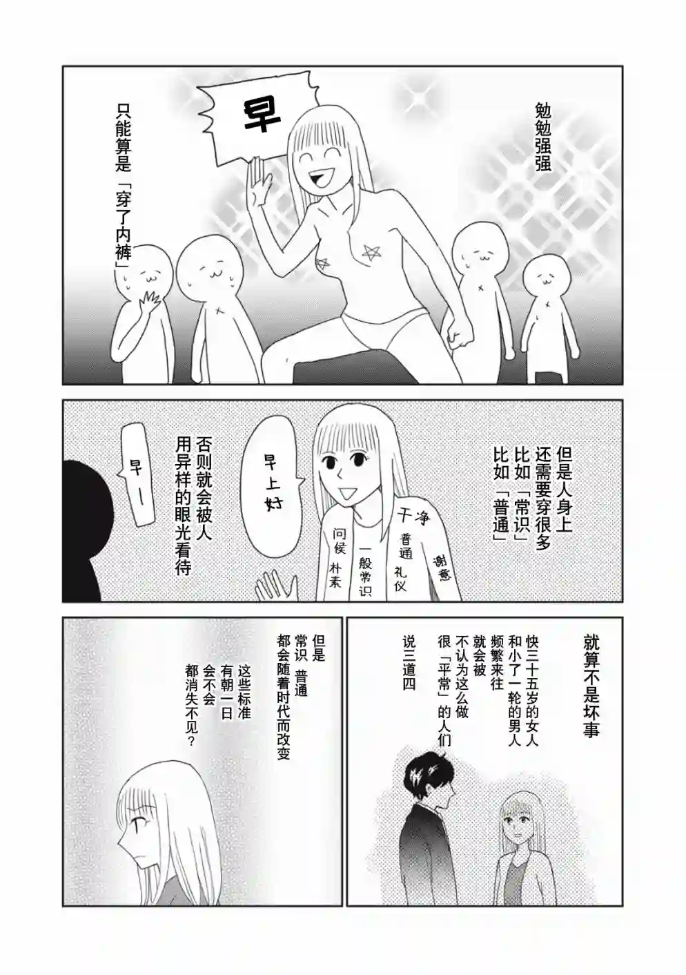 一个人离开第49话