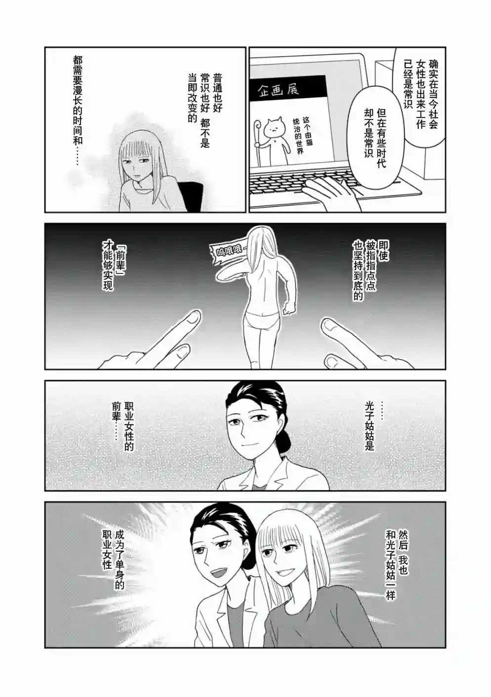 一个人离开第49话
