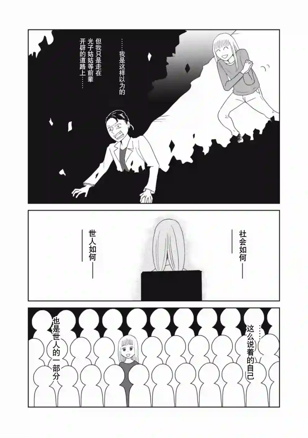 一个人离开第49话