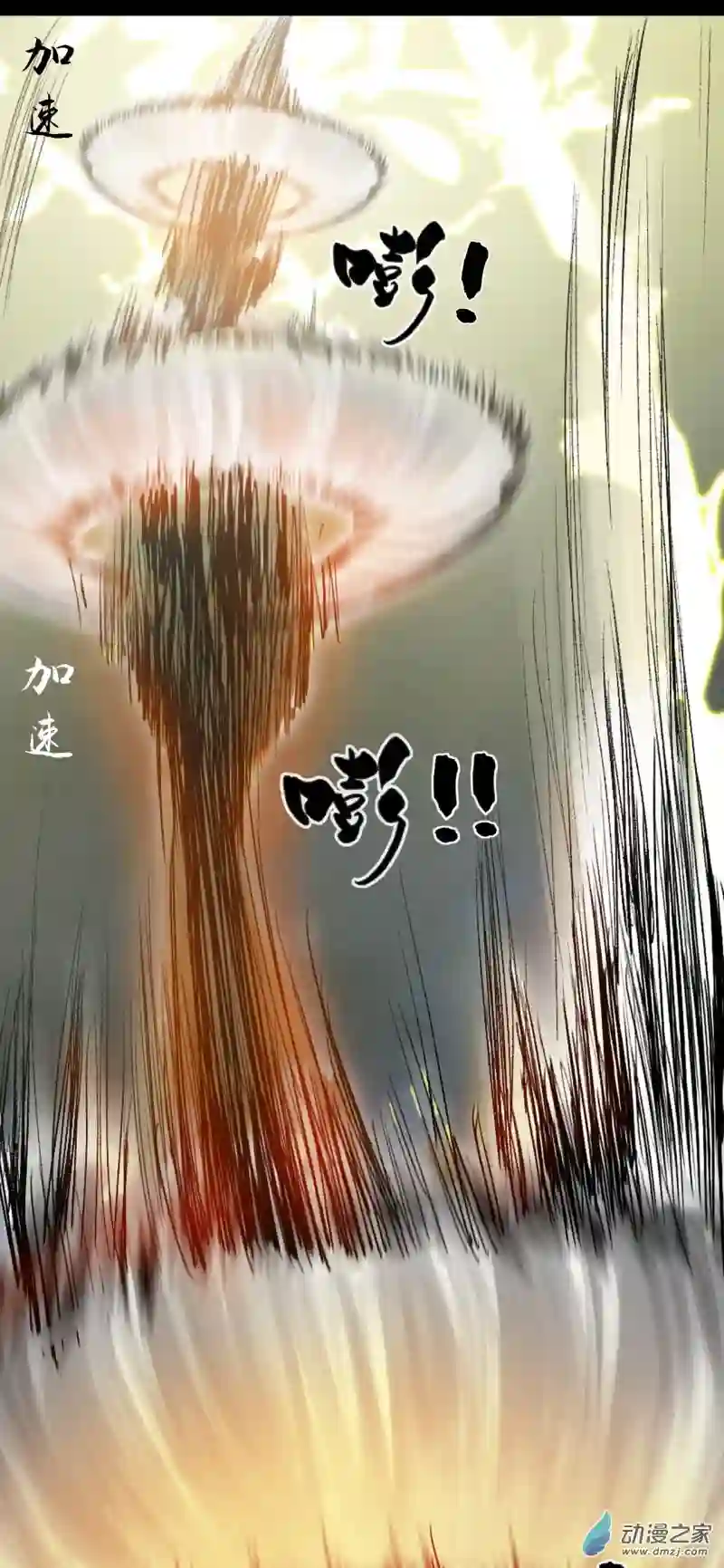 三界志055 伏诛（上）
