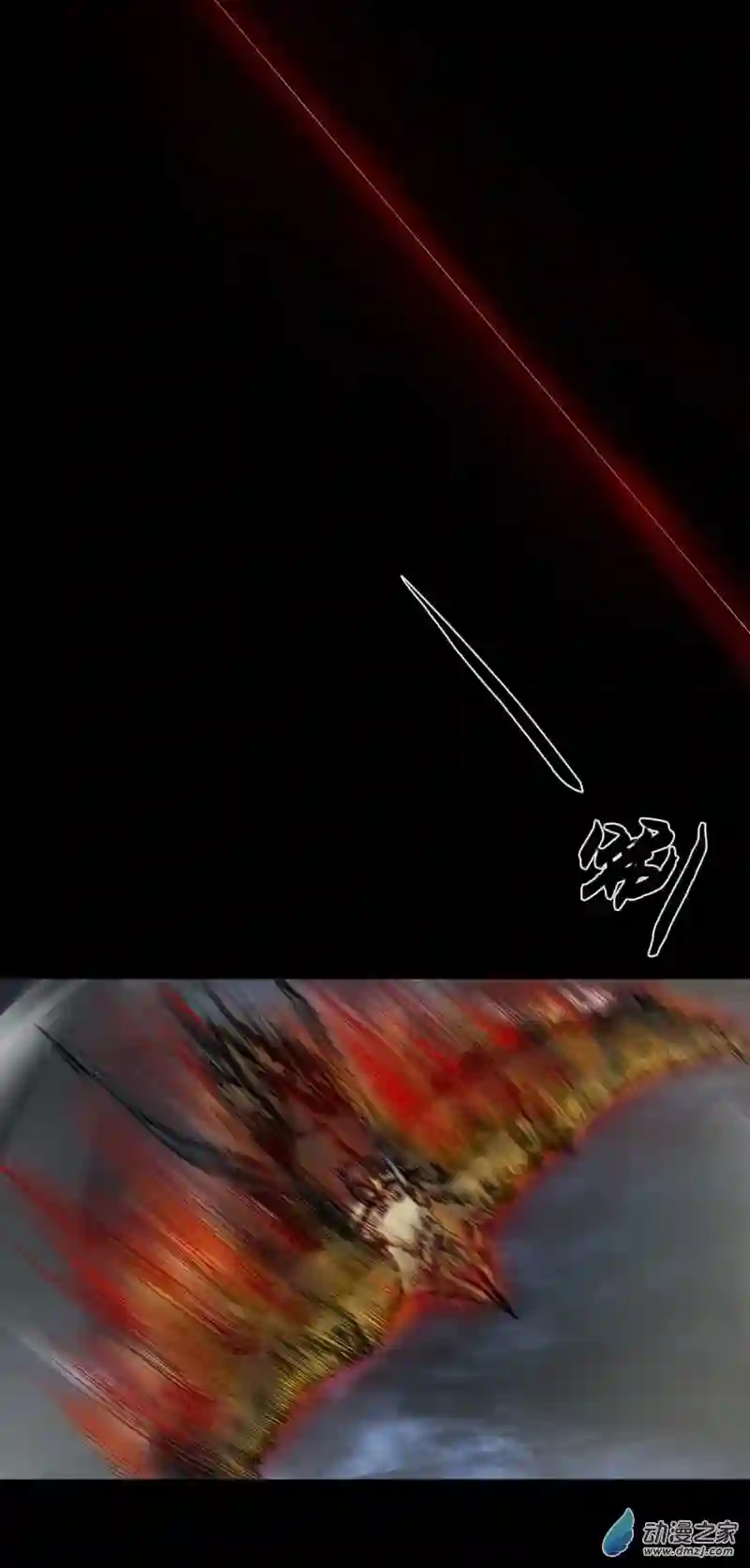 三界志055 伏诛（上）