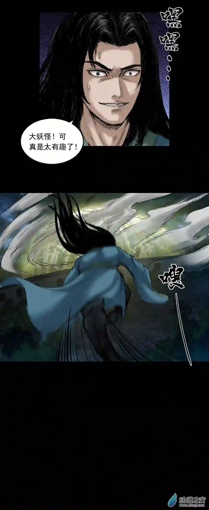 三界志055 伏诛（上）