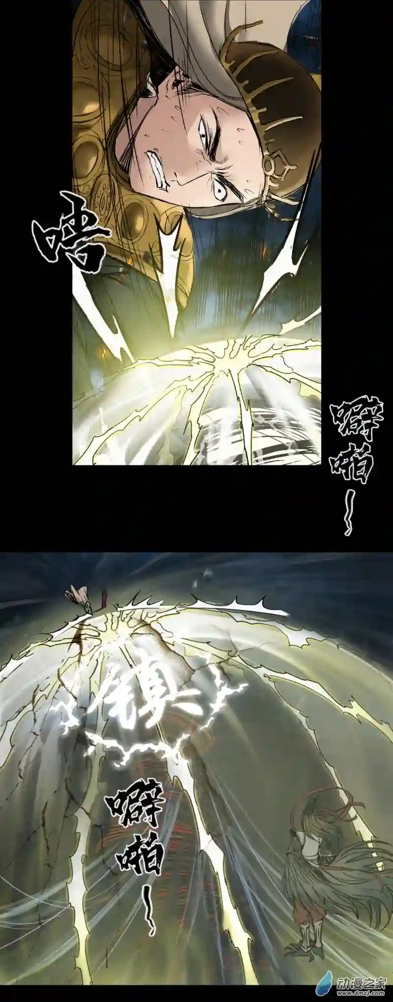 三界志055 伏诛（上）