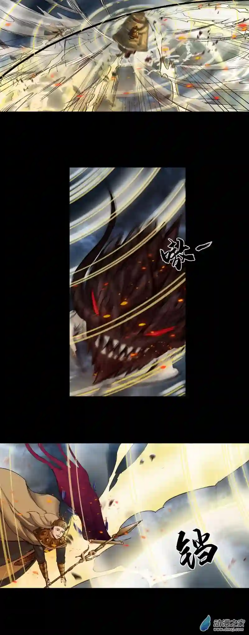 三界志055 伏诛（上）