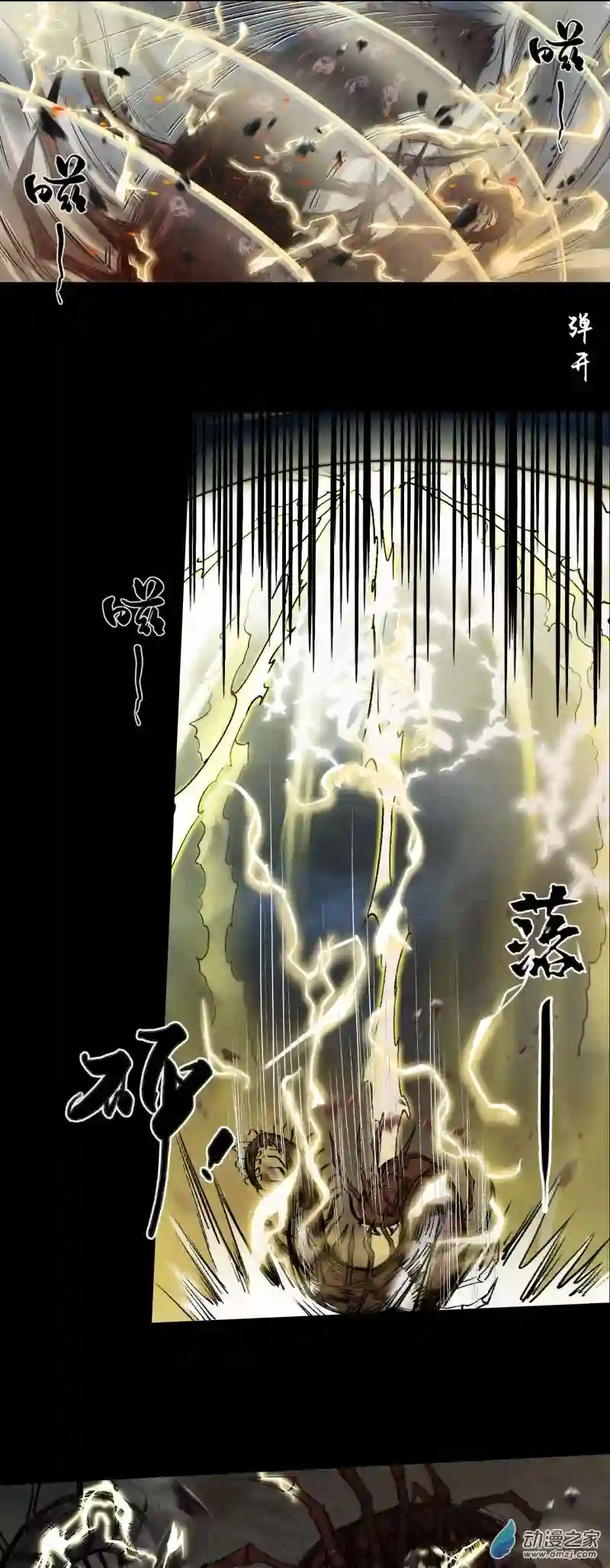 三界志055 伏诛（上）