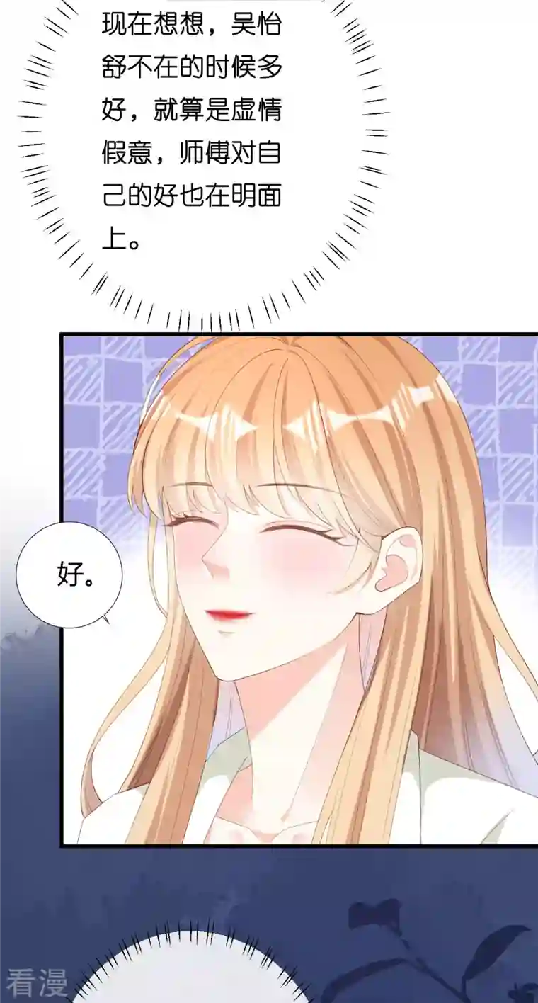 阴影悖论：无法拥有的你第37话 陆少爷上门