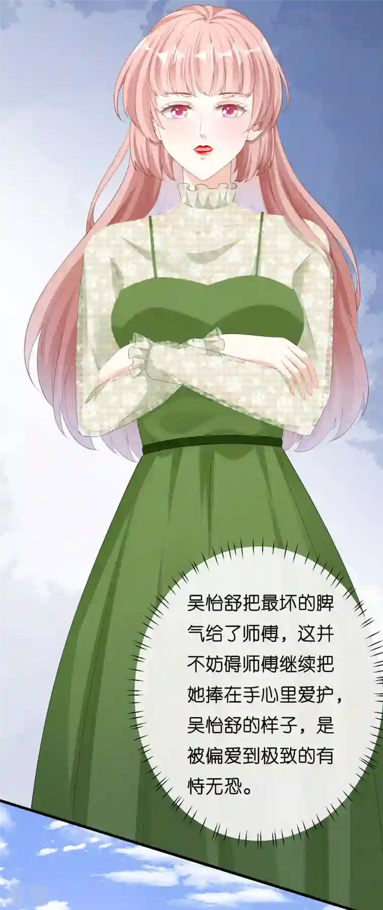 阴影悖论：无法拥有的你第37话 陆少爷上门