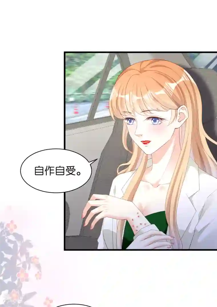 阴影悖论：无法拥有的你第37话 陆少爷上门