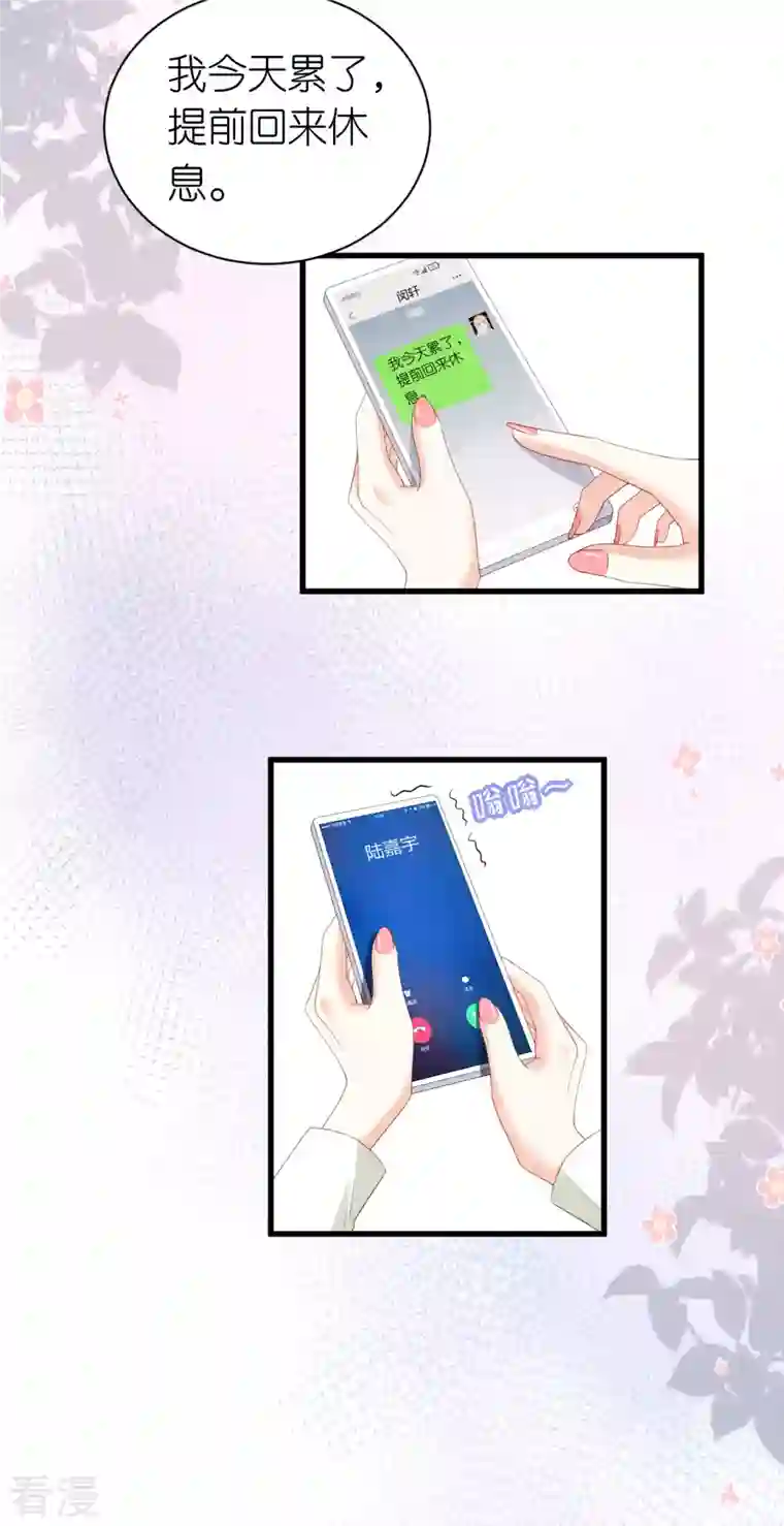 阴影悖论：无法拥有的你第37话 陆少爷上门