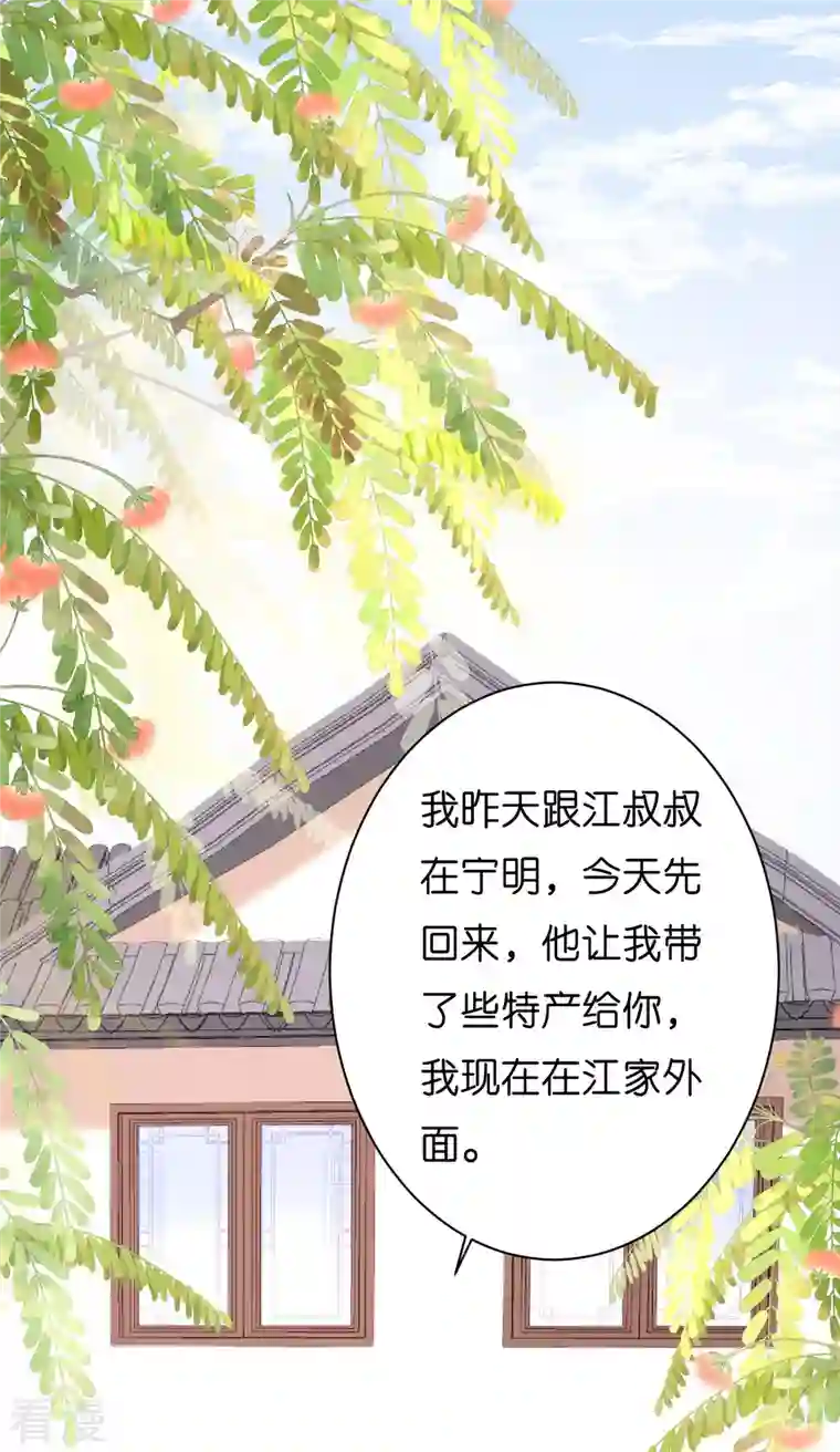 阴影悖论：无法拥有的你第37话 陆少爷上门