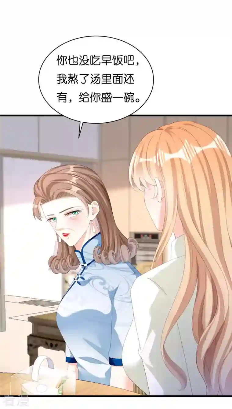 阴影悖论：无法拥有的你第37话 陆少爷上门