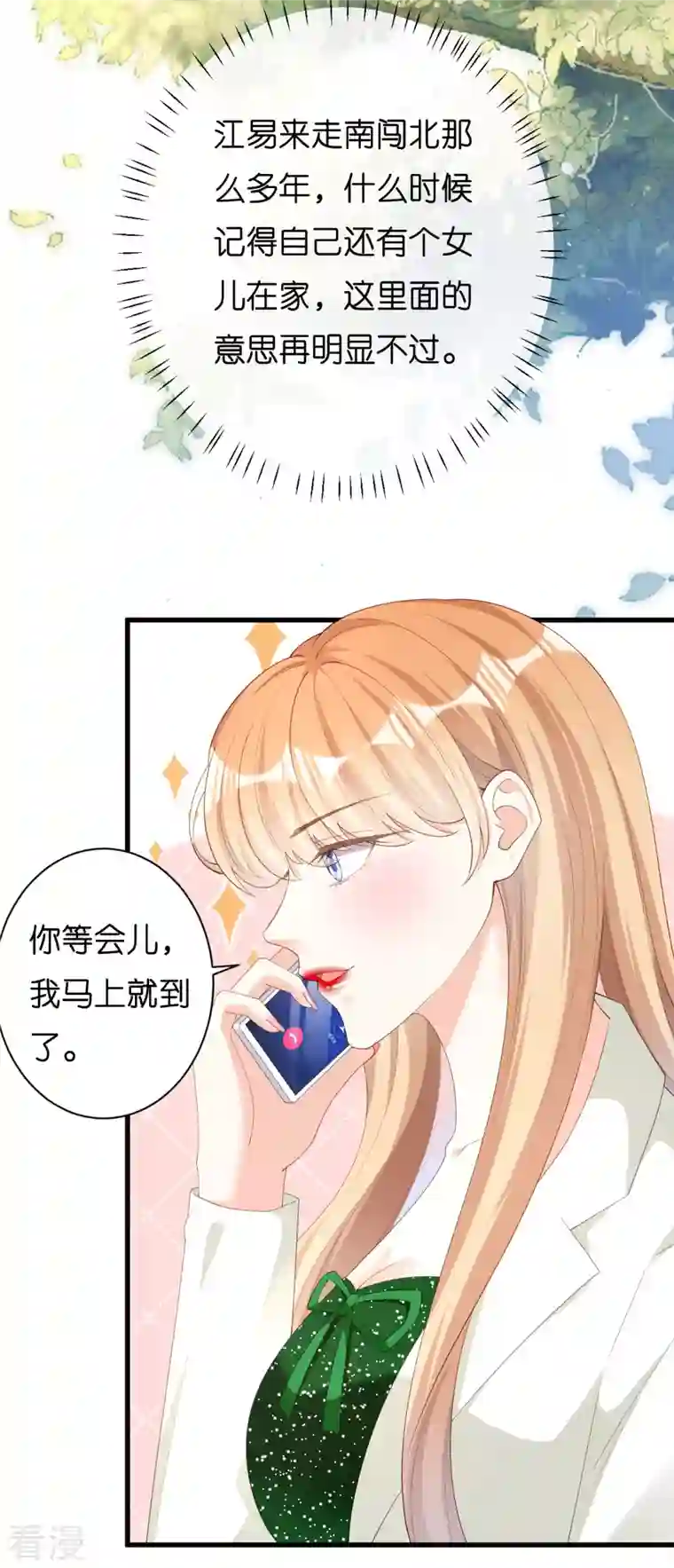 阴影悖论：无法拥有的你第37话 陆少爷上门