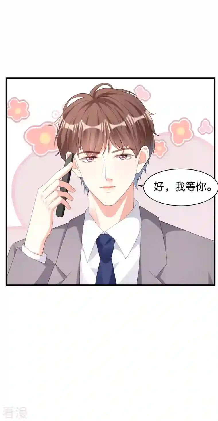 阴影悖论：无法拥有的你第37话 陆少爷上门