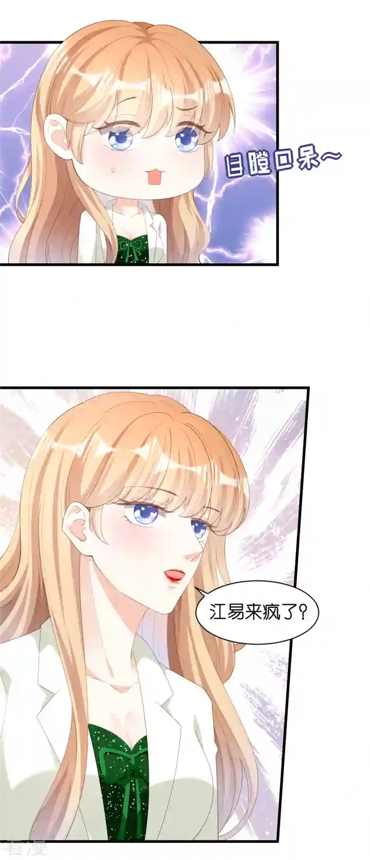 阴影悖论：无法拥有的你第37话 陆少爷上门