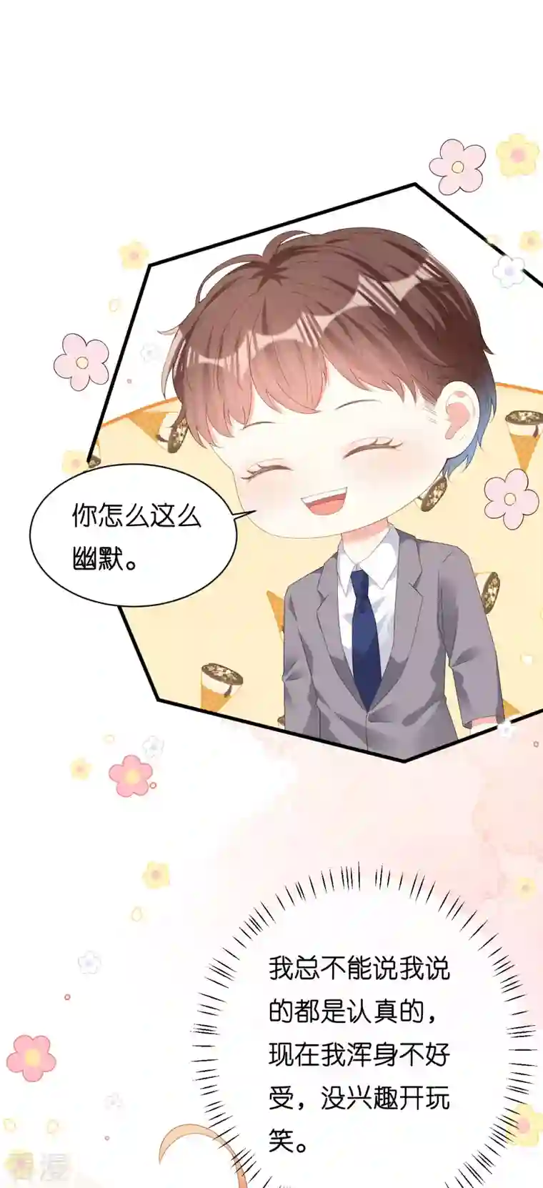 阴影悖论：无法拥有的你第37话 陆少爷上门