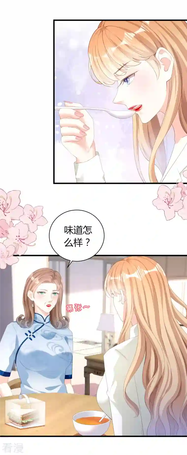 阴影悖论：无法拥有的你第37话 陆少爷上门