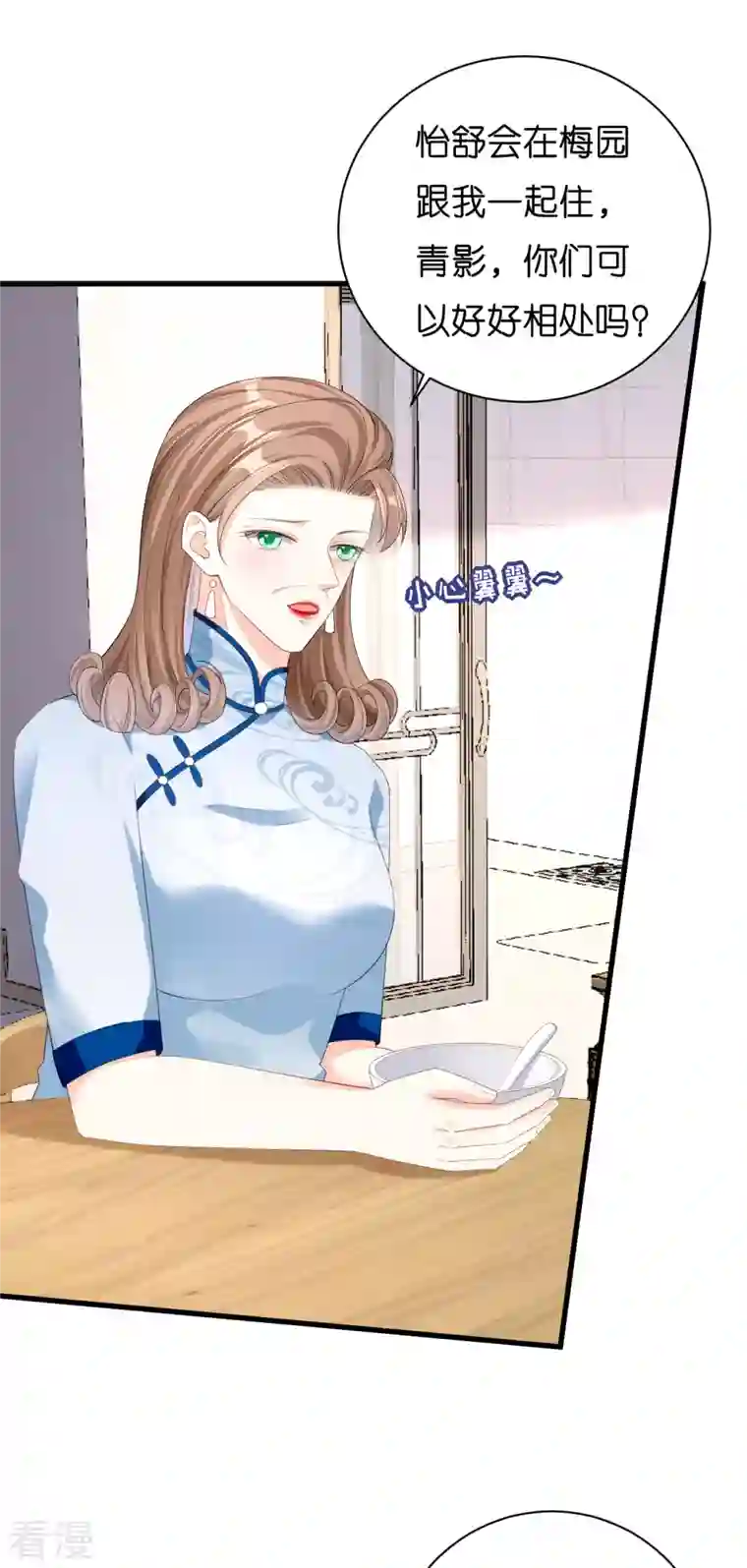 阴影悖论：无法拥有的你第37话 陆少爷上门